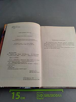 Горячий старт