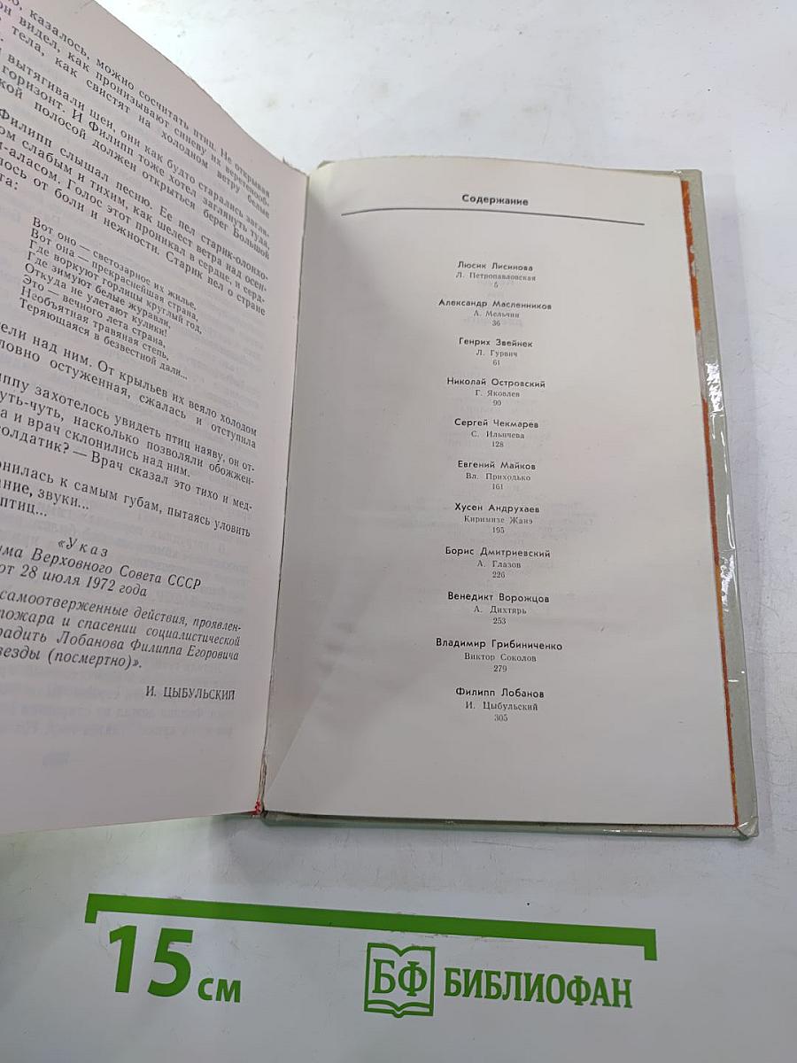 Когда им было двадцать