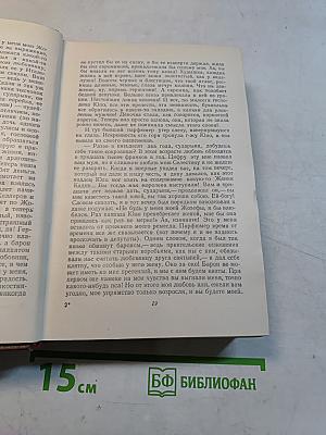 Человеческая комедия. Часть первая. Сцены парижской жизни. Том 10