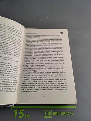 Время волков