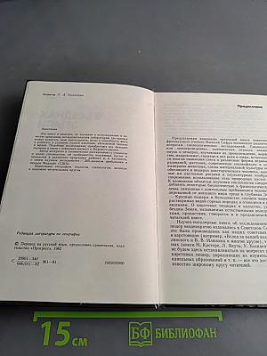 В безднах Земли