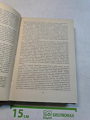 Отец Горно. Гобисек. Полковник Шабер. Покинутая женщина. Врачный контракт. Обедняя безбожника
