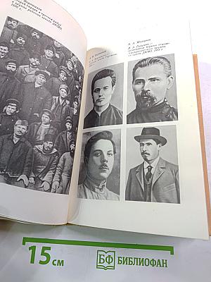 Климент Ефремович Ворошилов. Биографический очерк