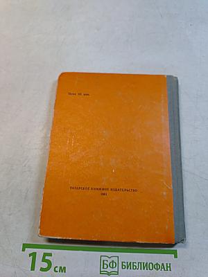 Моабитские тетради