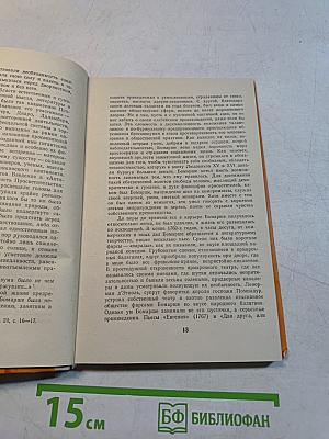 Севильский цирюльник. Женитьба Фигаро
