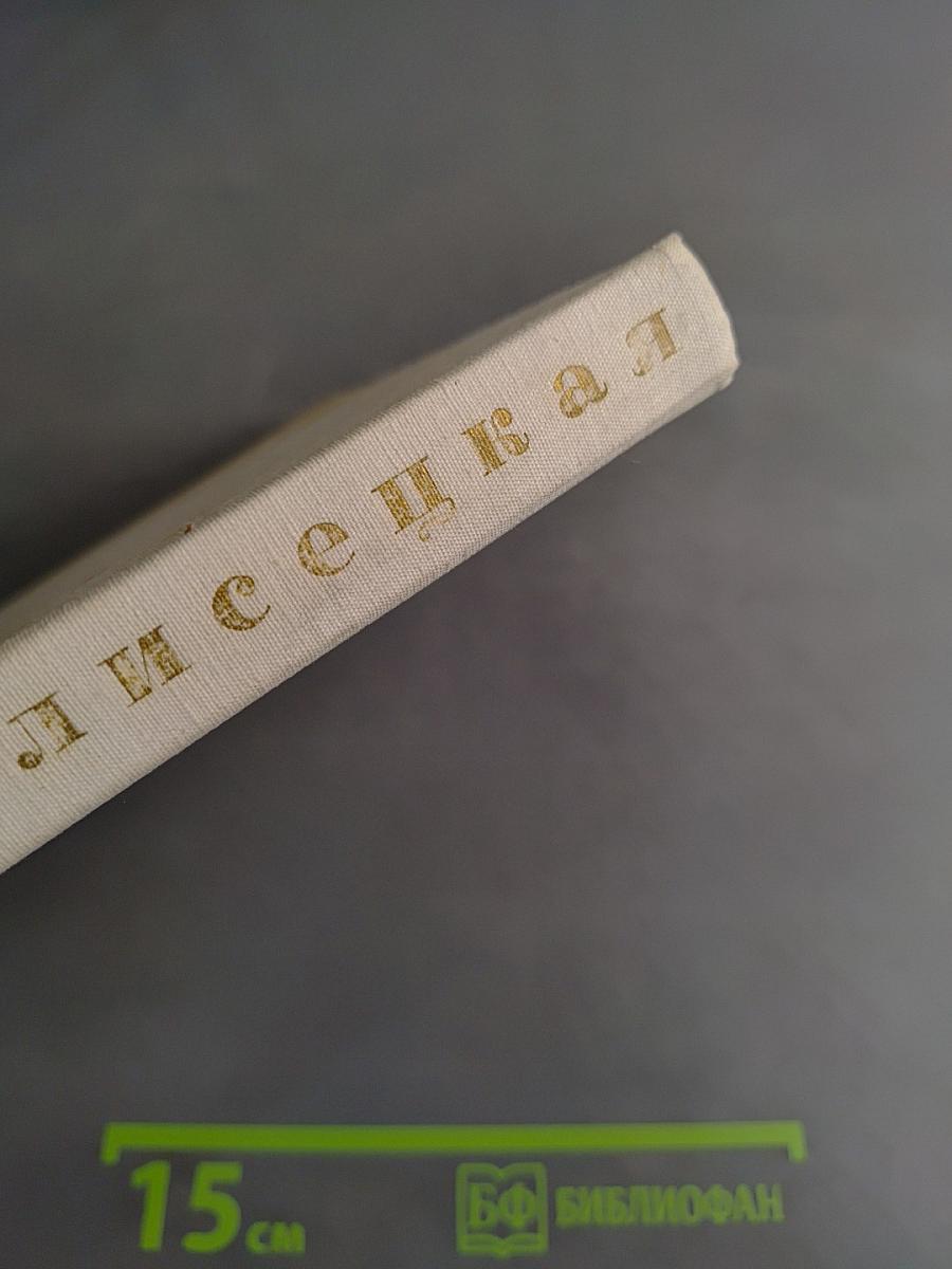 Майя Плисецкая