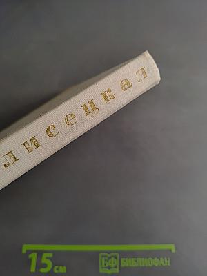 Майя Плисецкая
