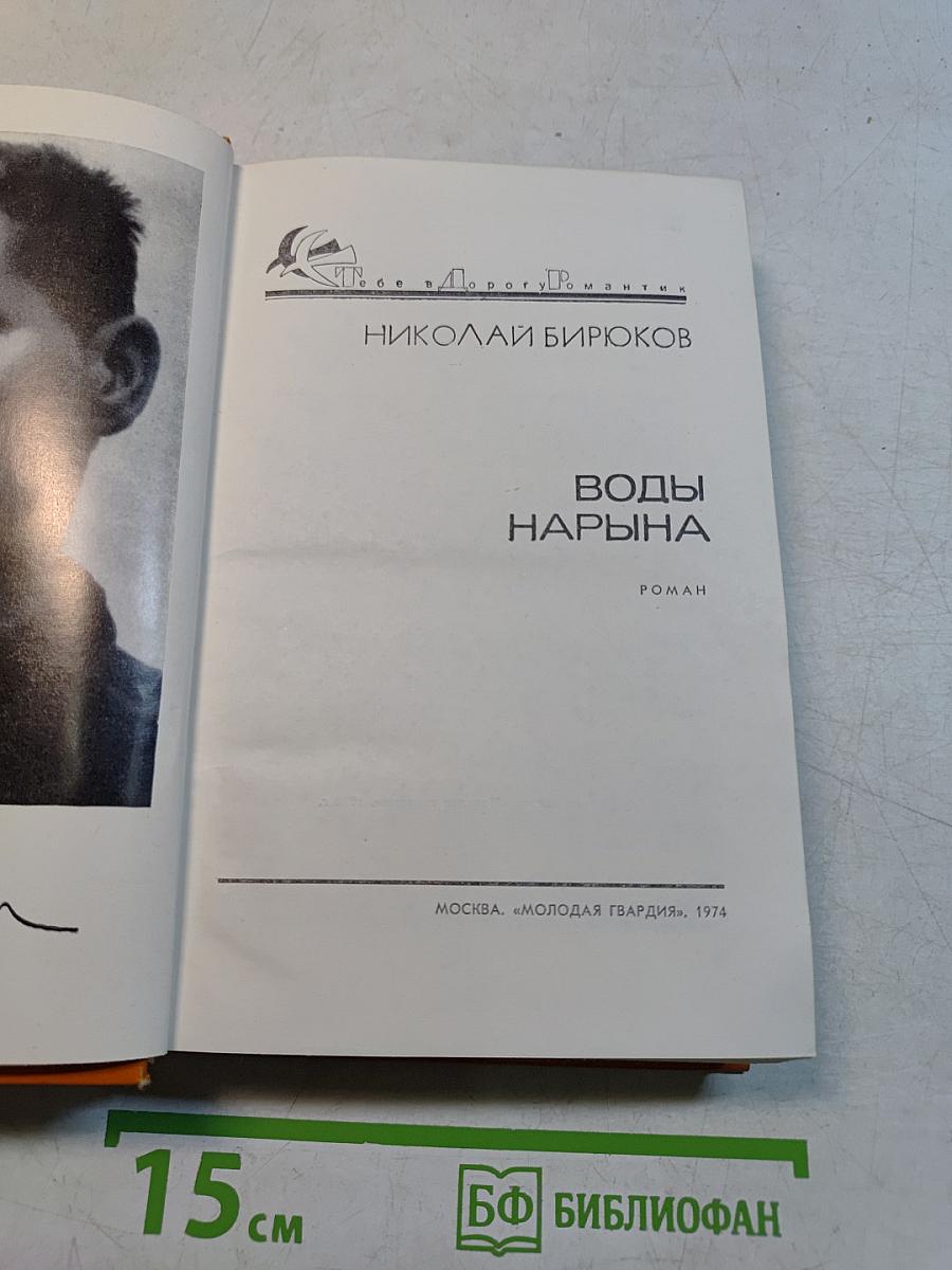 Воды Нарына