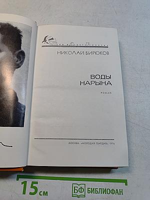 Воды Нарына