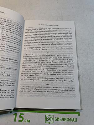 Комбинаторный словарь английского языка