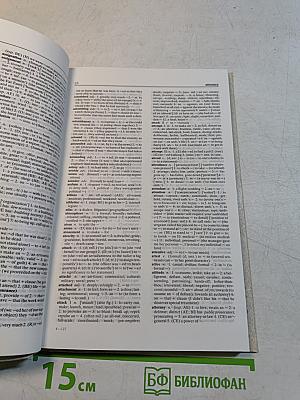 Комбинаторный словарь английского языка