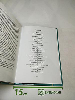 Люблю свою землю. Юбилейное издание Ордена Ленина сельскохозяйственного производственного кооператива «Детскосельский»