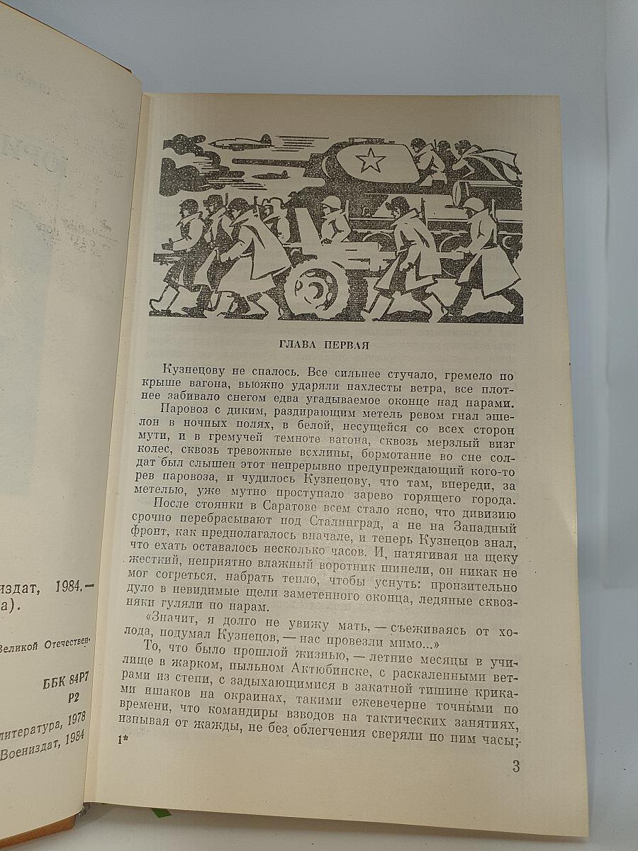 Горячий снег