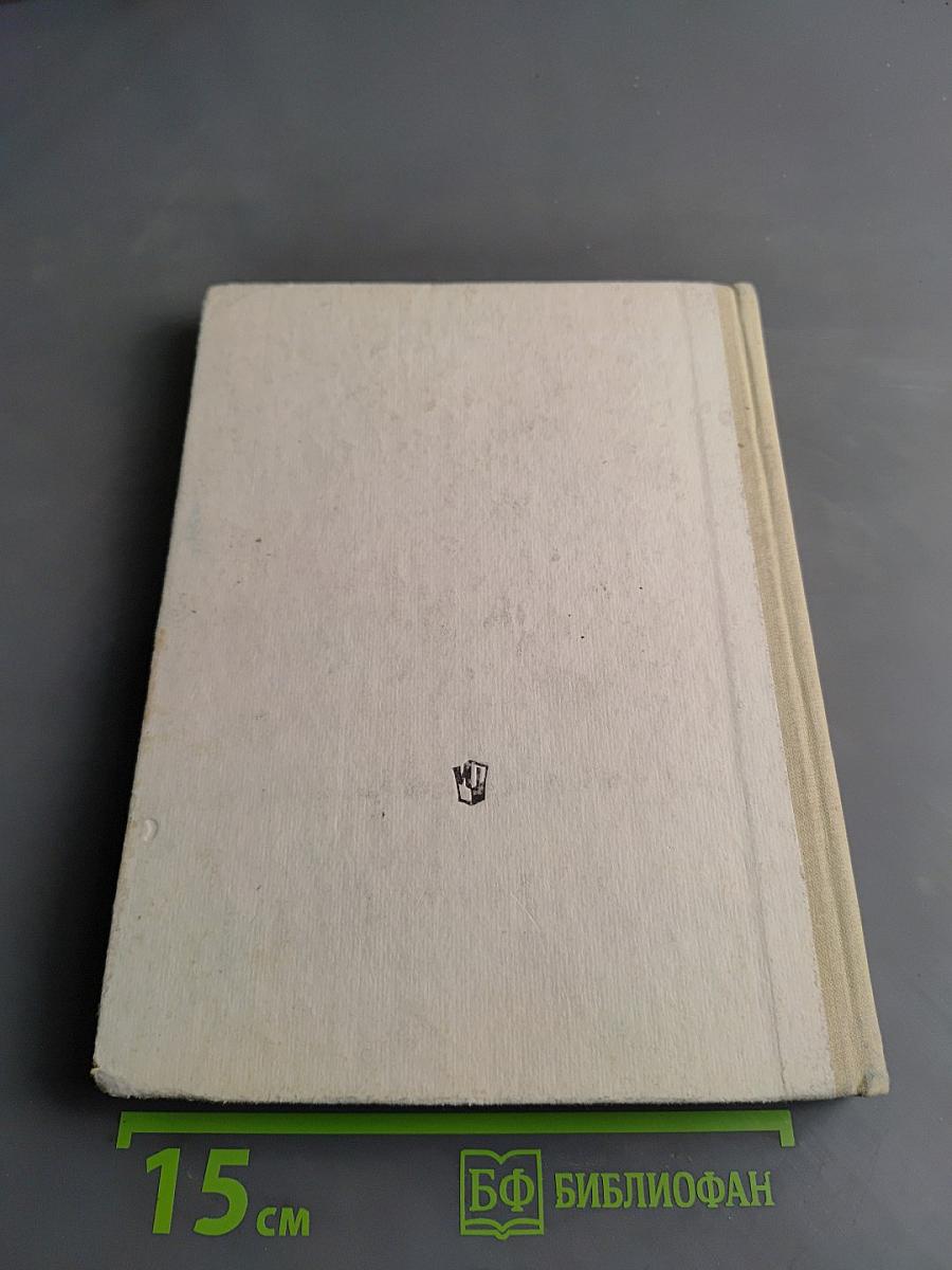 География. Экономическая и социальная география мира. Учебник для 10 класса средней школы