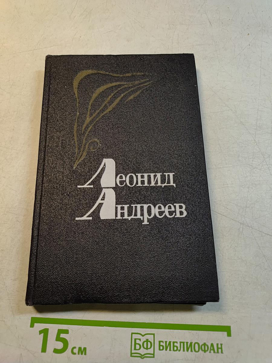 Избранные произведения