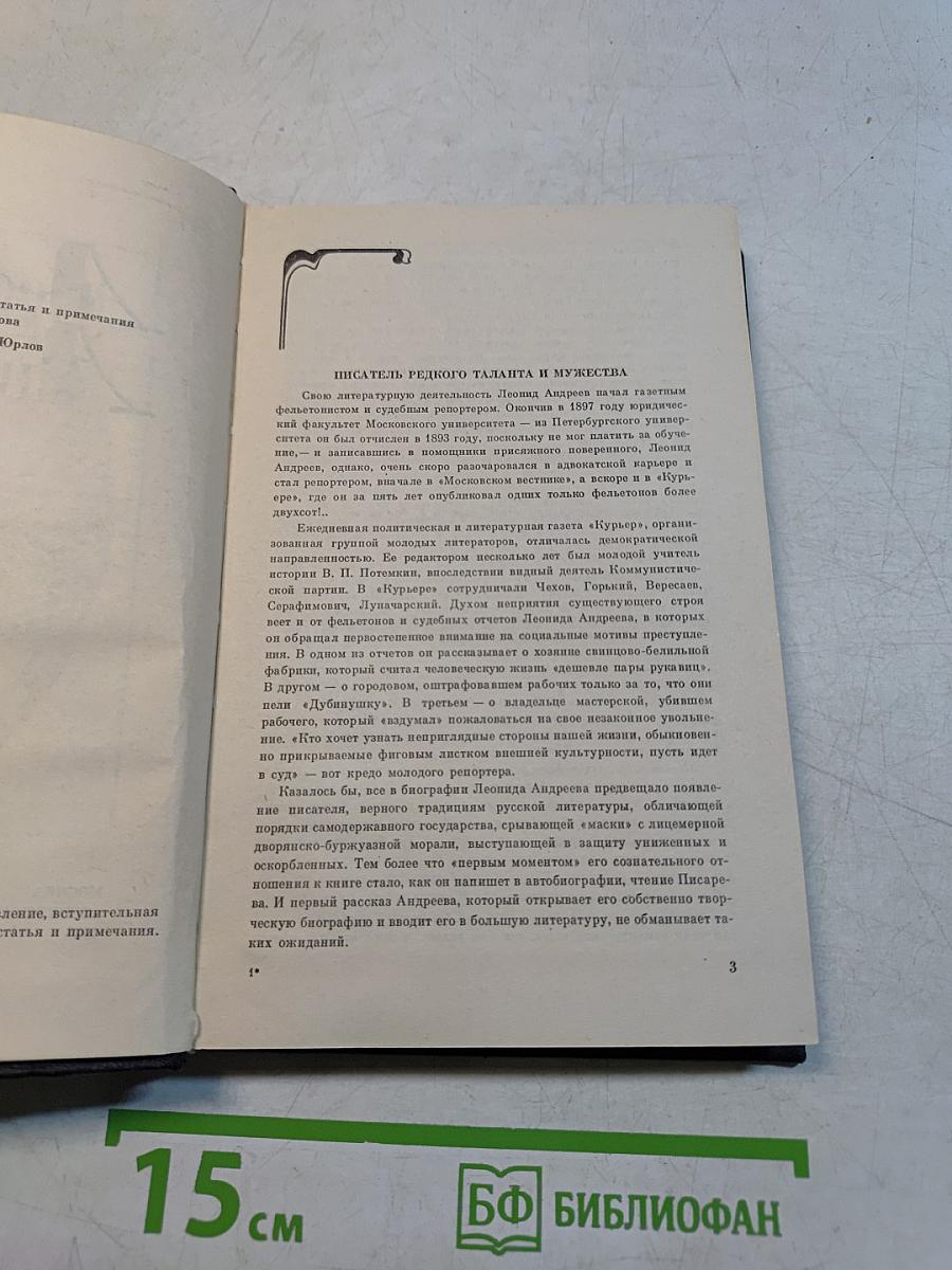 Избранные произведения