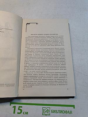 Избранные произведения