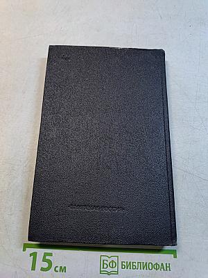 Избранные произведения