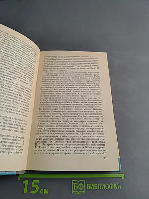 Александр Михайлович Ляпунов