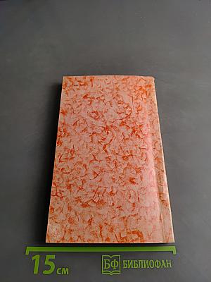 Пьесы