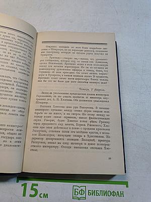 Царская Россия накануне революции