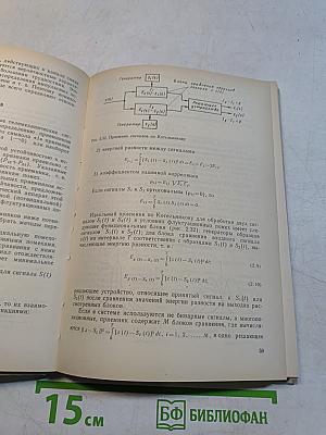 Диспетчерская централизация