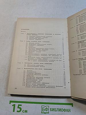 Диспетчерская централизация
