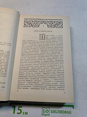 Господство дома св. Владимира