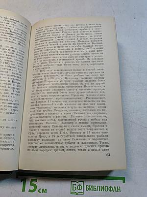 Господство дома св. Владимира