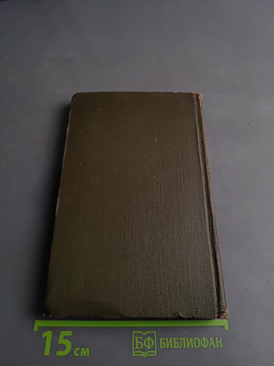 Собрание сочинений в восьми томах. Том VII. Петр Первый. Книга первая