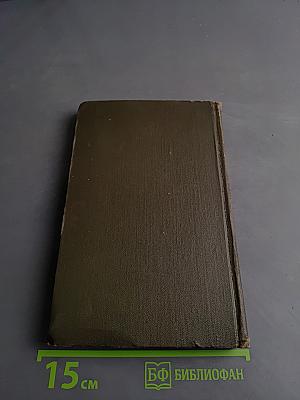 Собрание сочинений в восьми томах. Том VII. Петр Первый. Книга первая