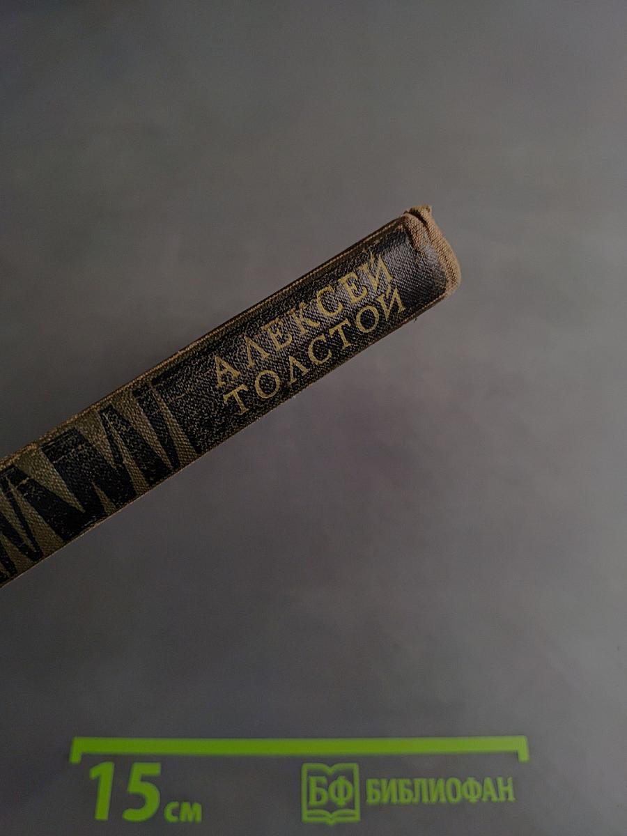 Собрание сочинений в восьми томах. Том VII. Петр Первый. Книга первая