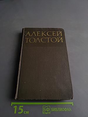 Собрание сочинений в восьми томах. Том 2. Повести и рассказы