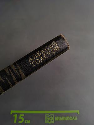 Собрание сочинений в восьми томах. Том 2. Повести и рассказы