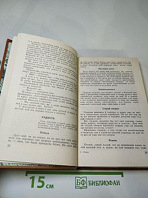 Страда. Повести, рассказы