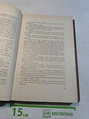 Топ и Гарри