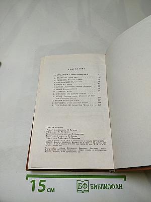 Страда. Повести, рассказы