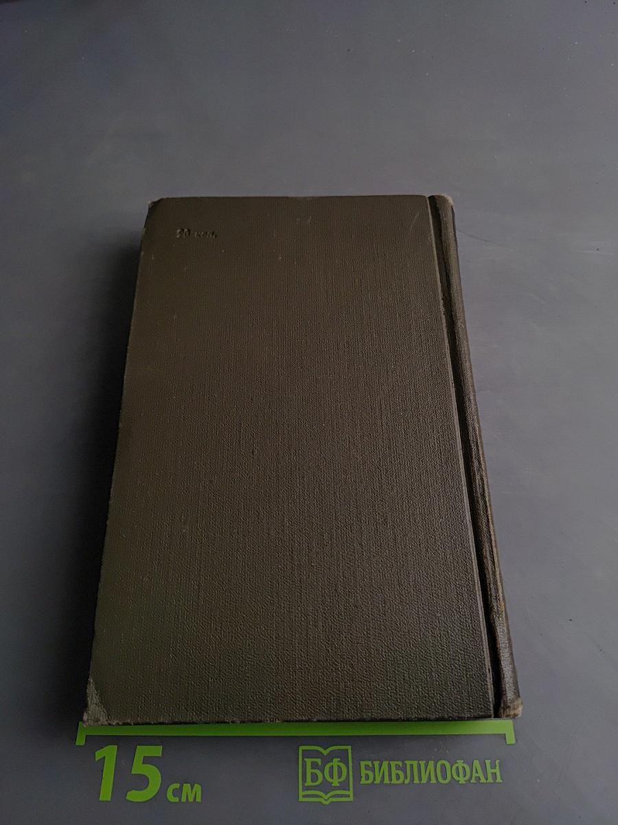 Хождение по мукам. Трилогия. Книга первая. Сестры