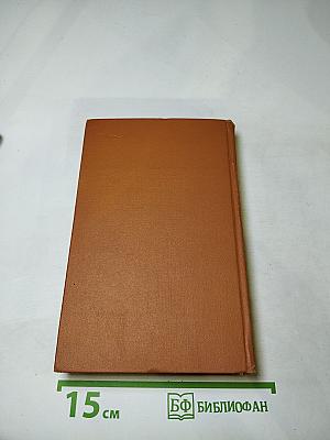 Страда. Повести, рассказы