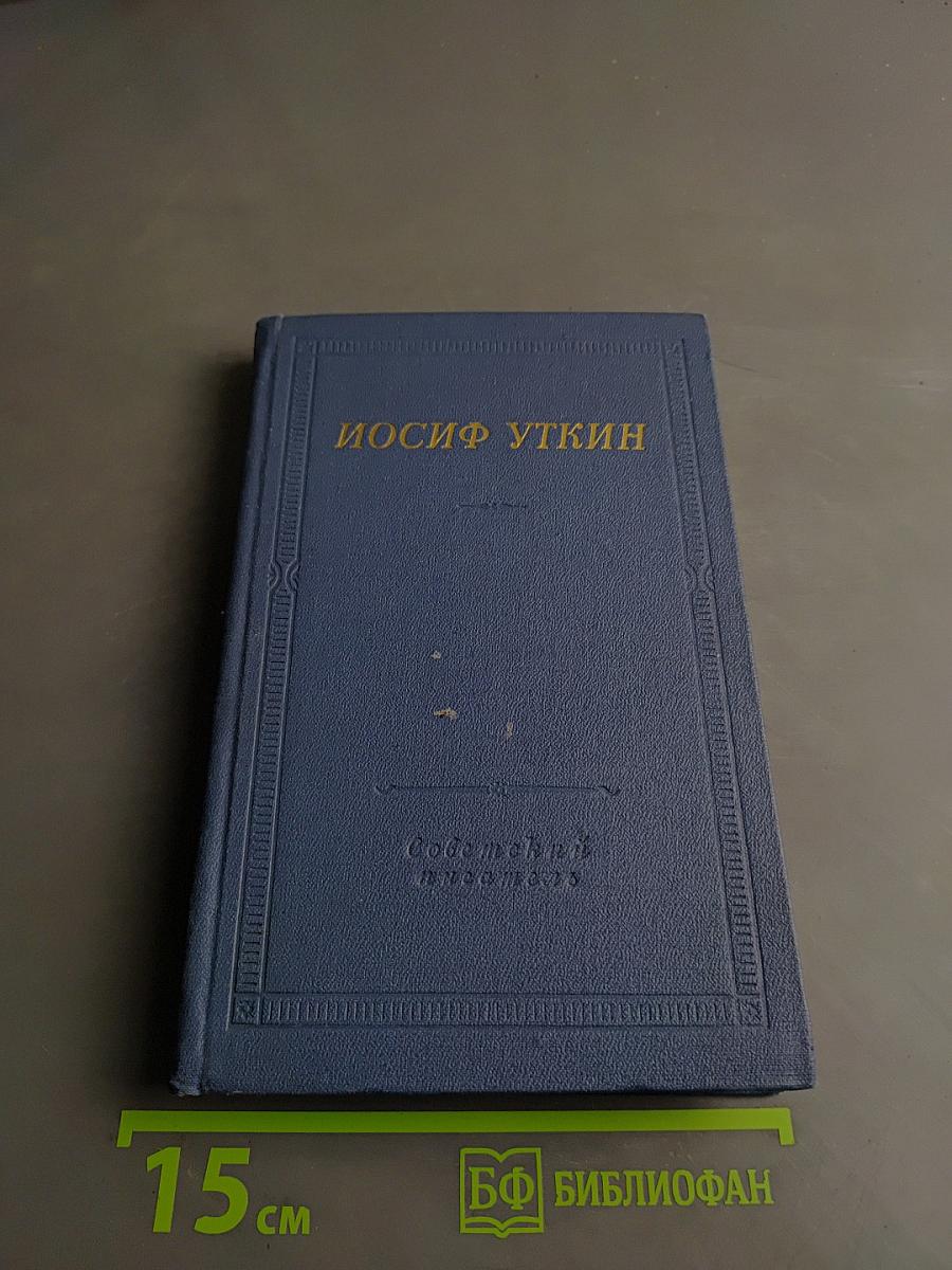 Стихотворения и поэмы