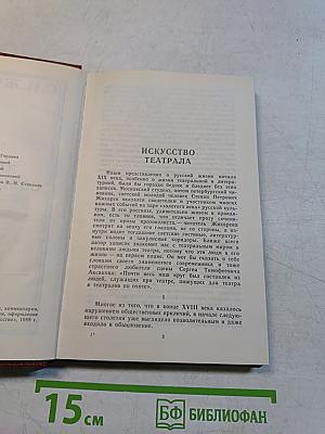 Записки современника. Дневник студента