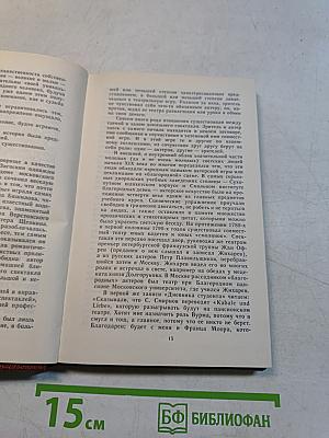 Записки современника. Дневник студента