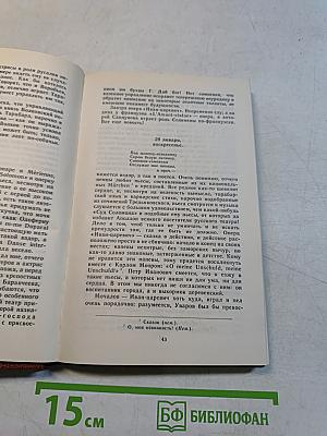 Записки современника. Дневник студента