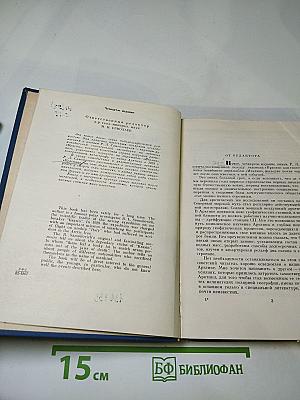 На спасение экспедиции Нобиле. Поход "Красина" летом 1928 года
