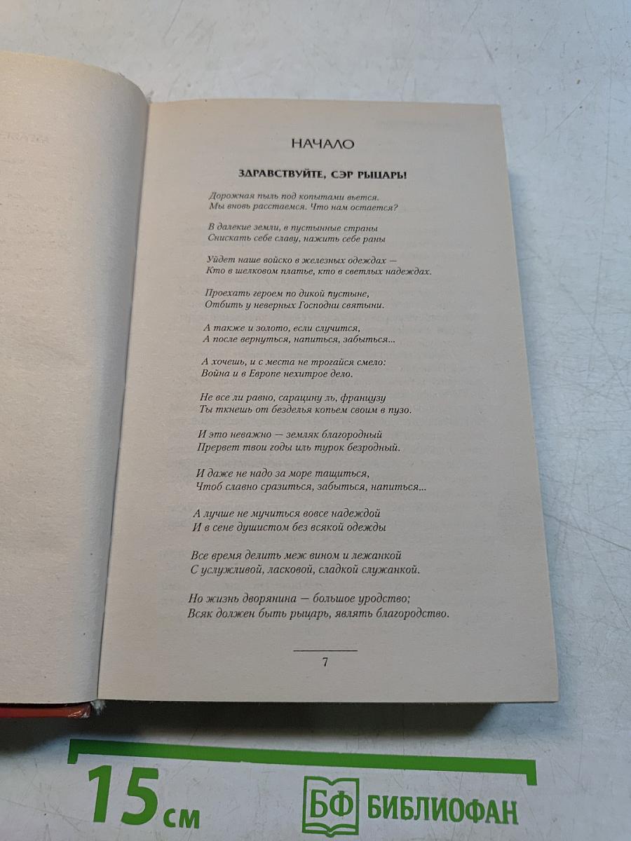 Вестники времен