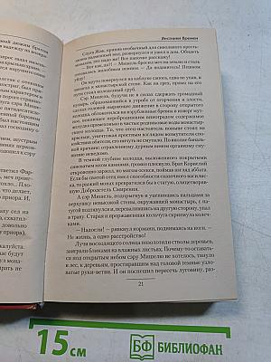 Вестники времен