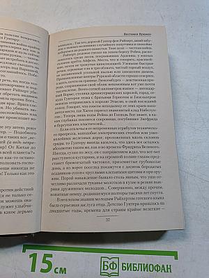 Вестники времен
