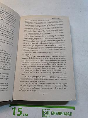 Вестники времен