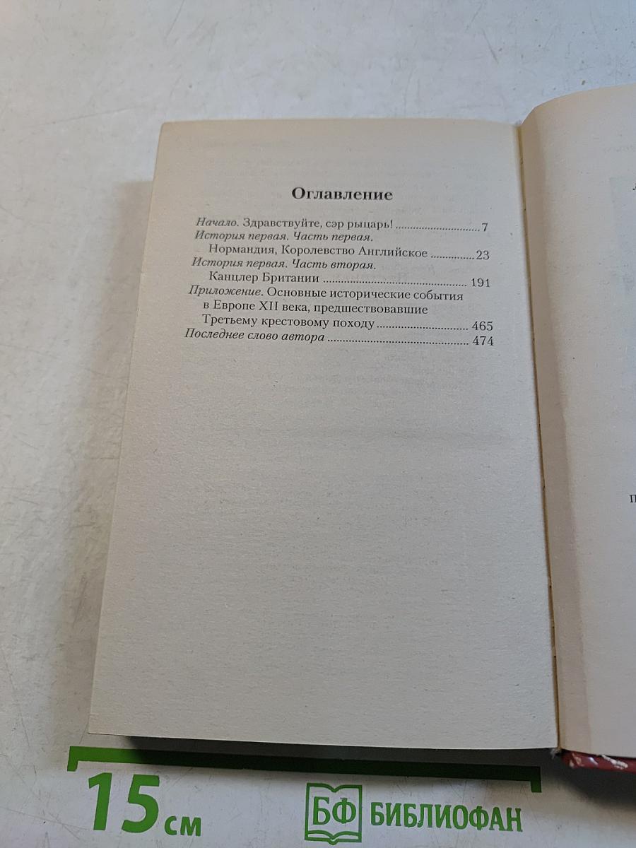 Вестники времен