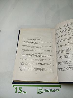 На спасение экспедиции Нобиле. Поход "Красина" летом 1928 года